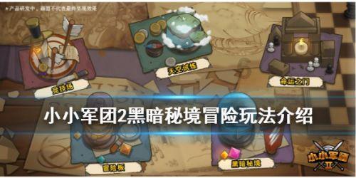 海盗寻宝记